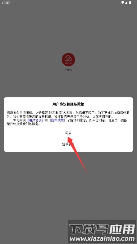 青云租
