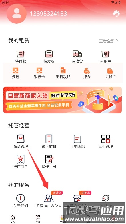 青云租