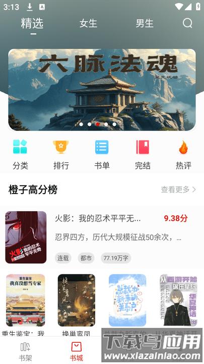 追追阅读app免费下载