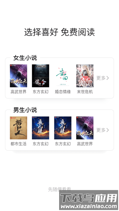 追追阅读内置版最新版截图1
