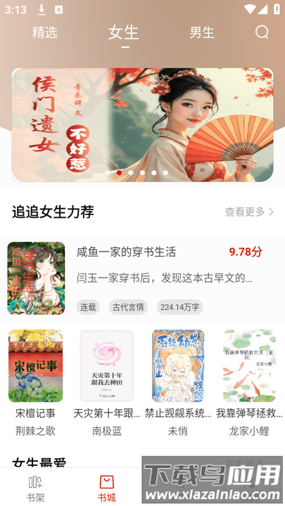 追追阅读内置版最新版截图2