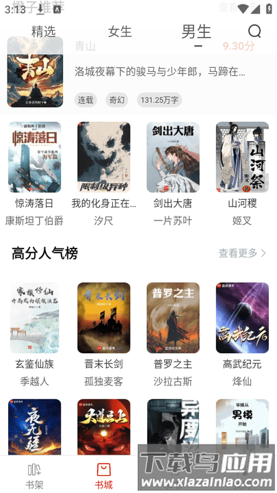 追追阅读内置版最新版截图3