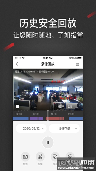 iSecure Center最新版