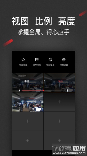 iSecure Center手机端最新版截图1