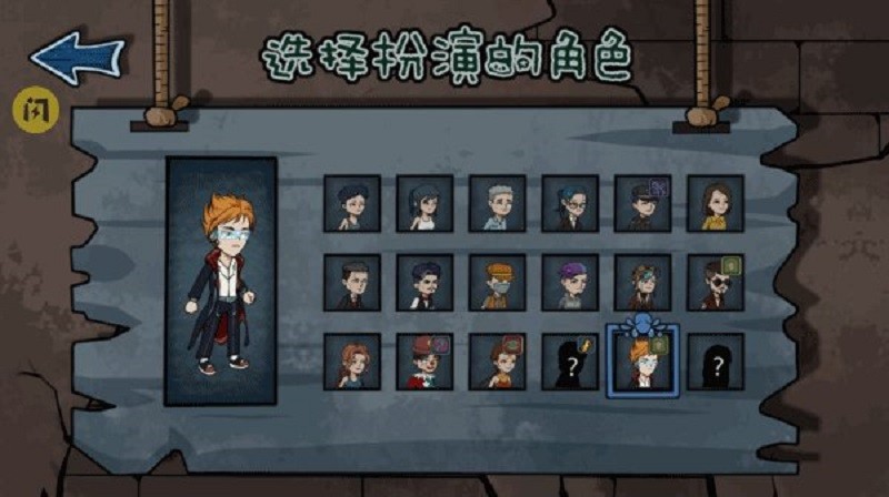 躺平躲猫猫手机版截图2