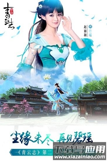 青云志vivo版截图