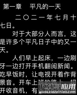 追书神器手表版apk安装包下载