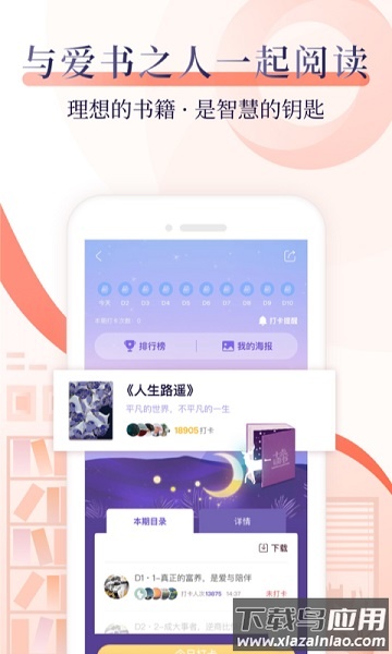 十点读书app手机客户端最新版截图1