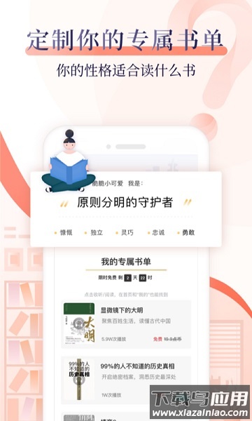 十点读书app手机客户端最新版截图2