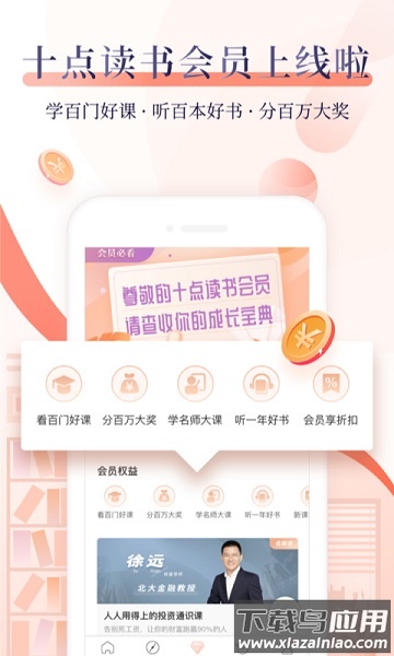 十点读书app手机客户端最新版截图3