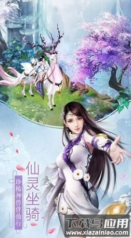 青云剑道红包版最新版截图3