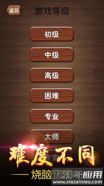 迷踪推盘手机版截图2