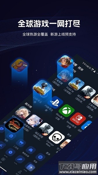 海豚手游加速器最新版本截图1