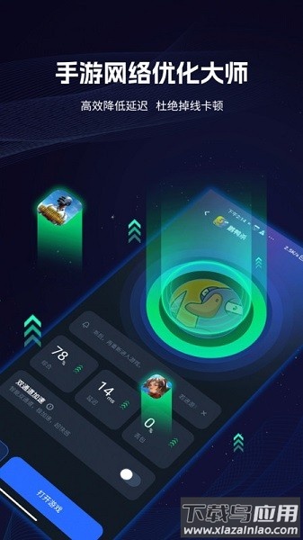 海豚手游加速器最新版本截图2