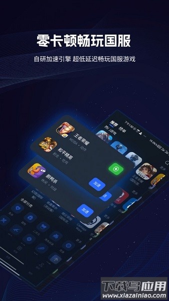 海豚手游加速器最新版本截图3