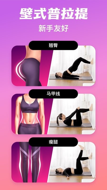 JustFit懒人健身app JustFit软件下载