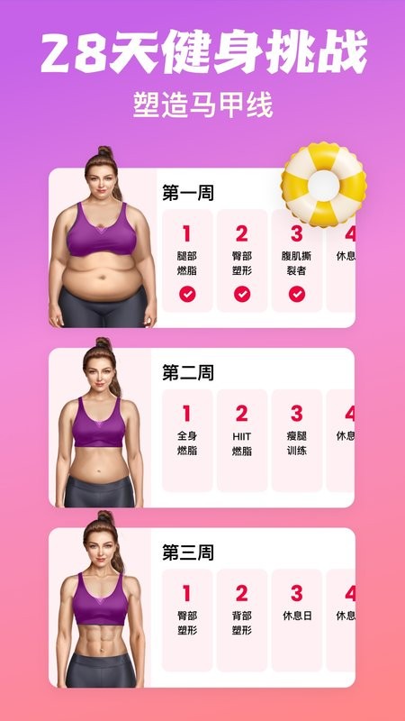 JustFit懒人健身app最新版截图1