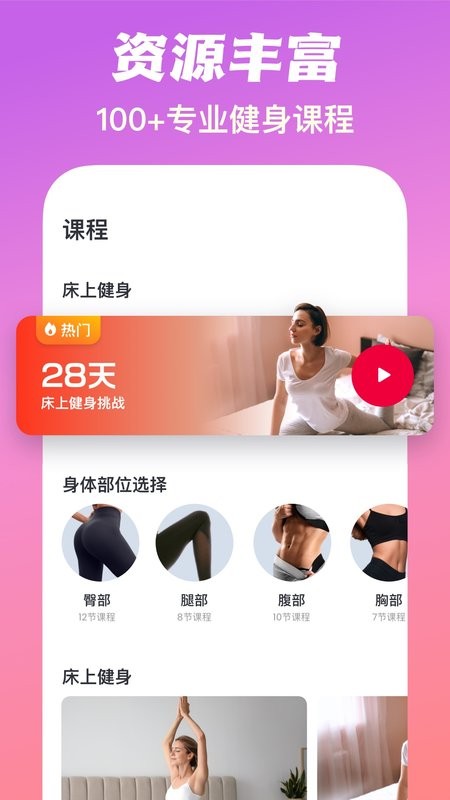 JustFit懒人健身app最新版截图2