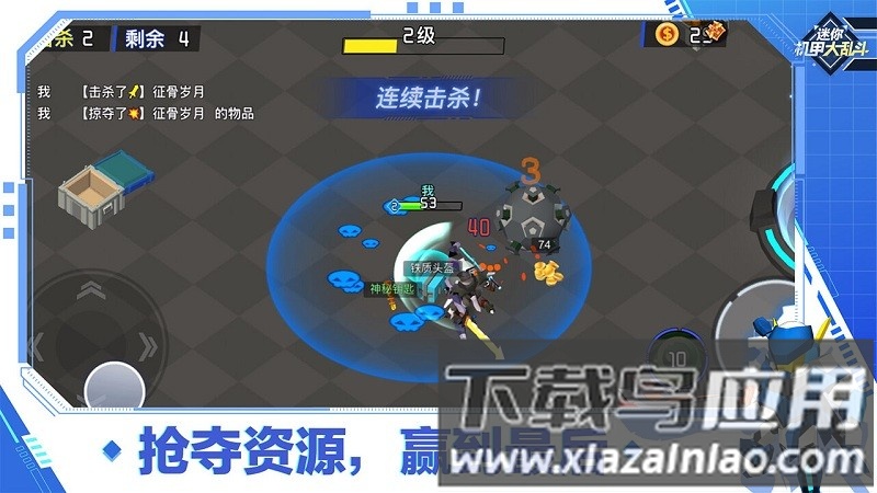 迷你机甲大乱斗游戏下载