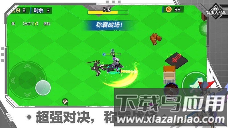 迷你机甲大乱斗官方版最新版截图3