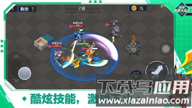 迷你机甲大乱斗官方版最新版截图4