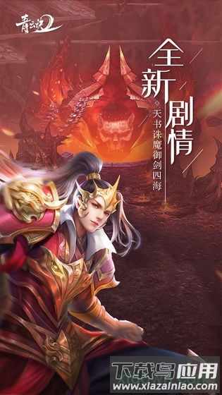 青云决领红包最新版截图