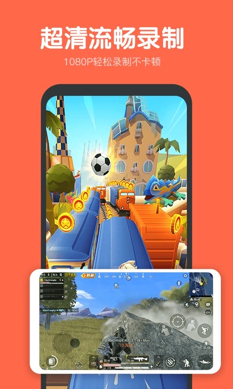 录屏鸭手机版最新版截图2