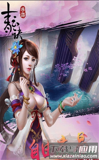 青云决小米版本最新版截图3