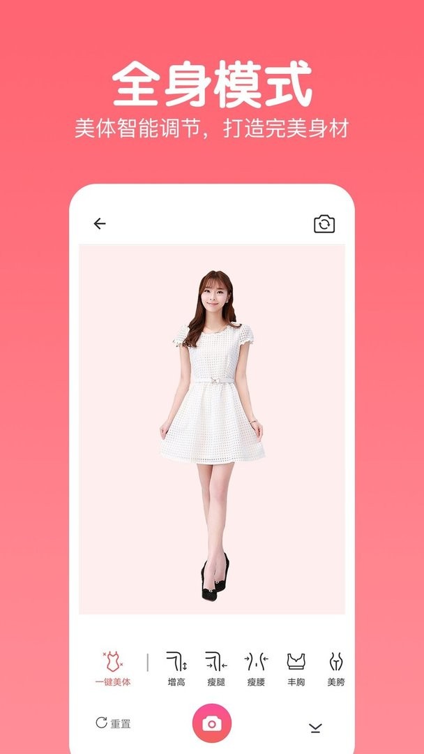 照片美颜相机app截图1