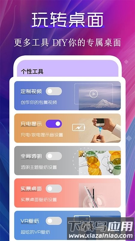 迷你动态壁纸软件(主题壁纸美化)截图1