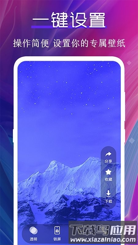 迷你动态壁纸软件(主题壁纸美化)截图2