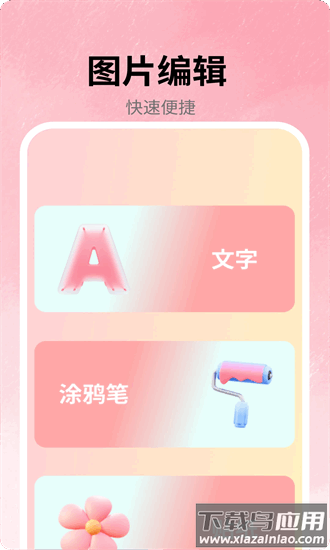 高定素材大师app下载