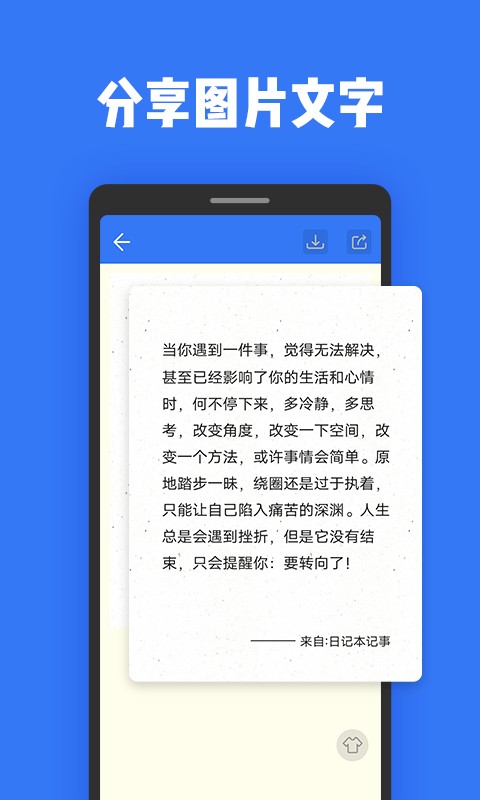 日记本记事app手机版最新版截图2