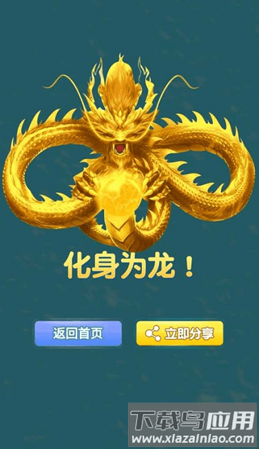 进击的蝌蚪手机版截图2