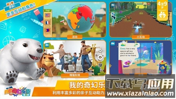 我的奇幻乐园应用最新版截图1