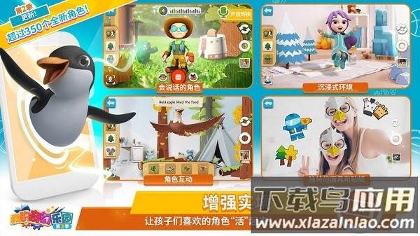 我的奇幻乐园应用最新版截图2