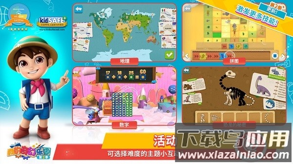 我的奇幻乐园应用最新版截图3