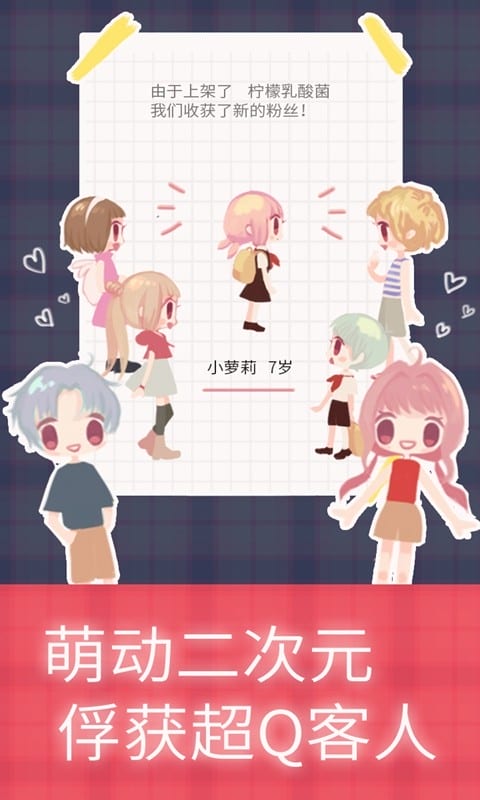 恋恋奶茶小铺破解版下载2024