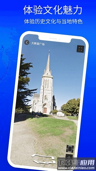 3d立体高清街景地图软件最新版截图1