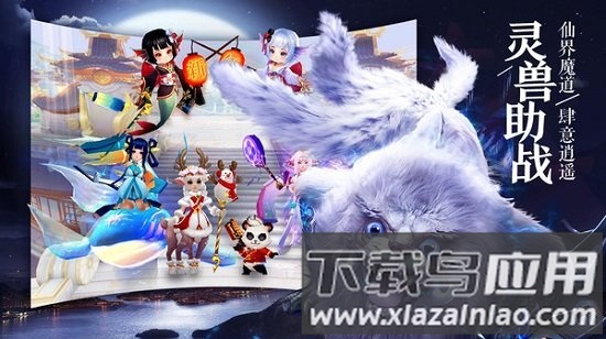青云传之剑来手游最新版截图3