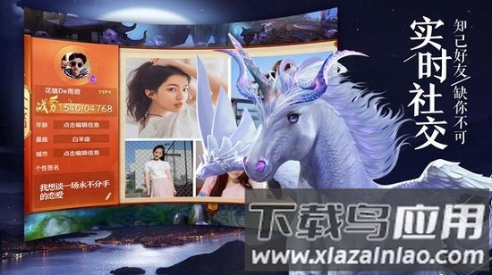 青云传之剑来手游最新版截图4