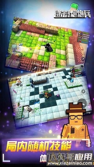 进击炮炮兵官方版最新版截图3