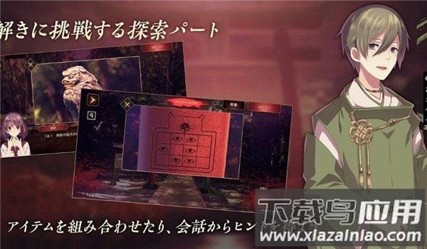 四目之神再会手机中文版截图1