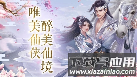 青云传之倚天剑记最新版截图1
