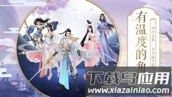 青云传之倚天剑记最新版截图3