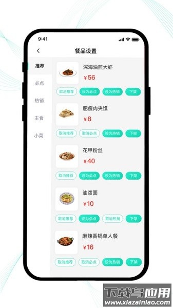 云易每食商户端最新版最新版截图3