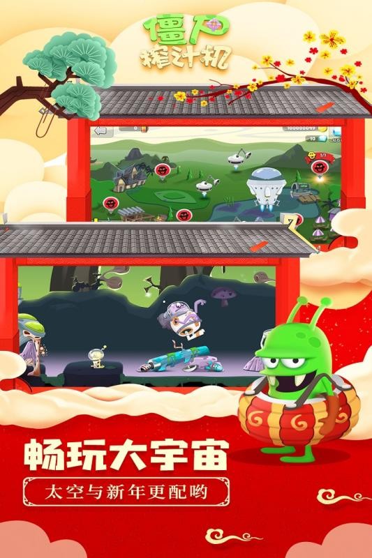 僵尸榨汁机国际服最新版(Zombie Catchers)截图