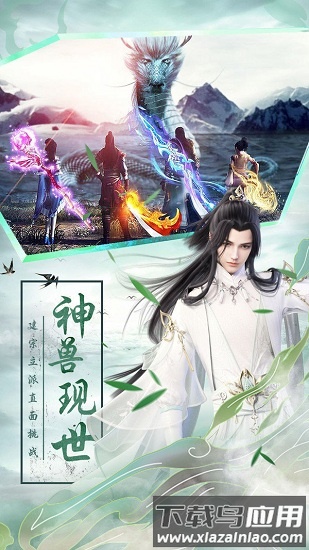 青云仙剑诀手游最新版截图1