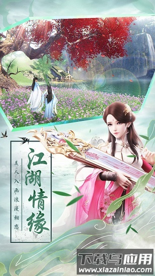 青云仙剑诀手游最新版截图3