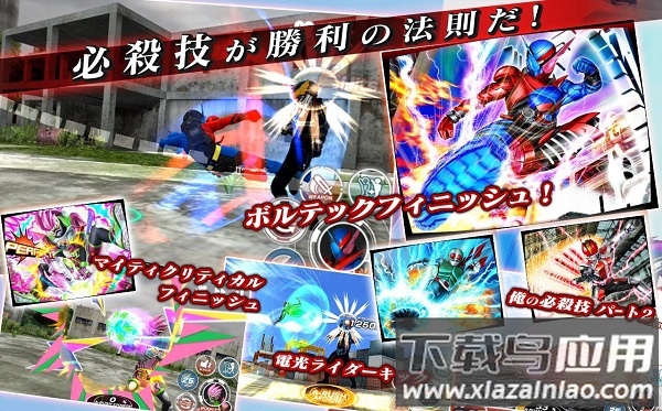 假面骑士城市大战中文截图3